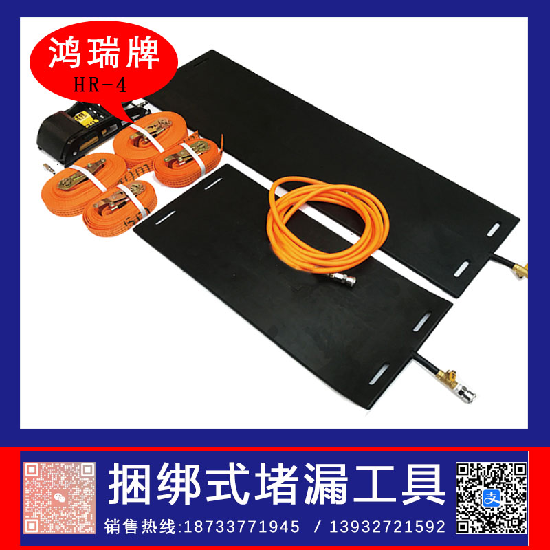 捆绑式堵漏套装  捆绑式堵漏袋  捆绑式堵漏工具