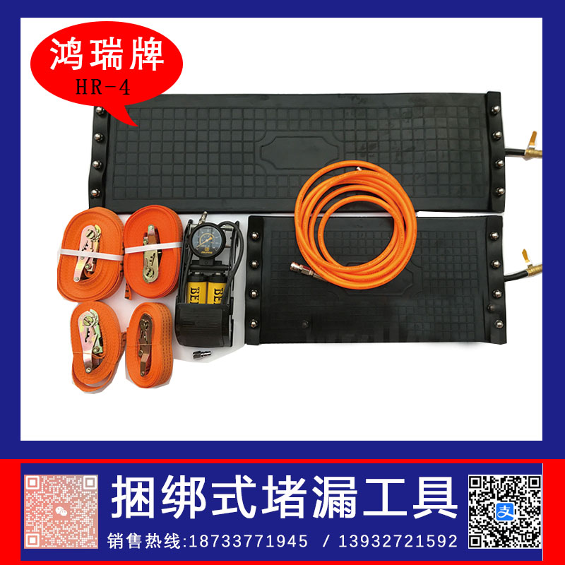 捆绑式堵漏套装  捆绑式堵漏袋  捆绑式堵漏工具