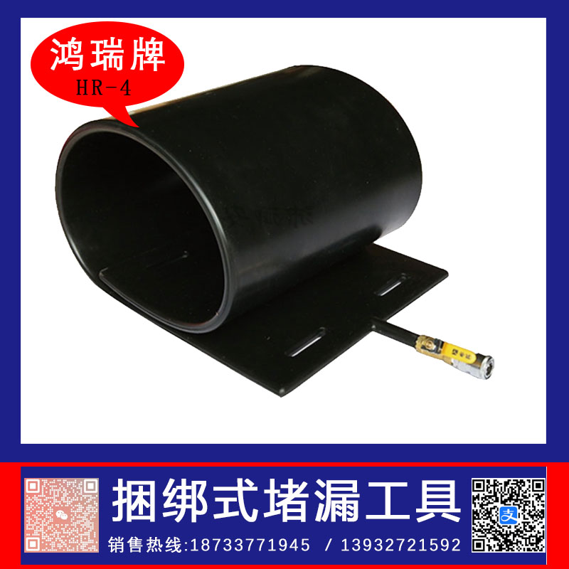 捆绑式堵漏套装  捆绑式堵漏袋  捆绑式堵漏工具