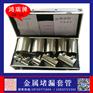 金属堵漏套管