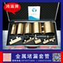 无火花金属堵漏套管