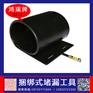 捆绑式堵漏工具