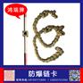 管道修补链卡