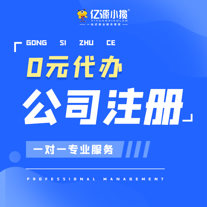 成都邛崃集团公司注册都涉及到什么流程代办
