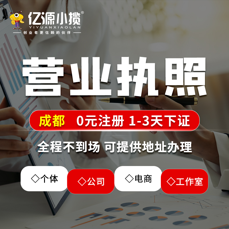 成都崇州公司注册时进行核名的步骤是什么代办  公司核名