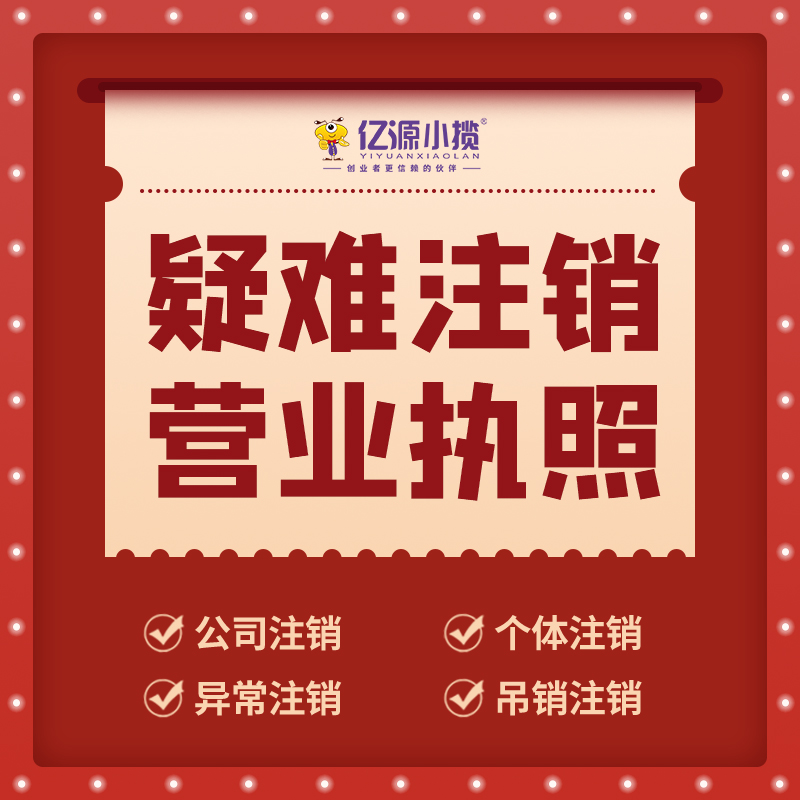 成都武侯区当公司出现税务异常怎么解决代办  公司税务异常