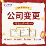 成都温江区公司跨区变更地址的流程都有哪几步代办