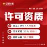 成都锦江区公司如何办理人力资源许可证代办
