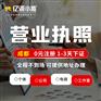 成都崇州公司注册时进行核名的步骤是什么代办