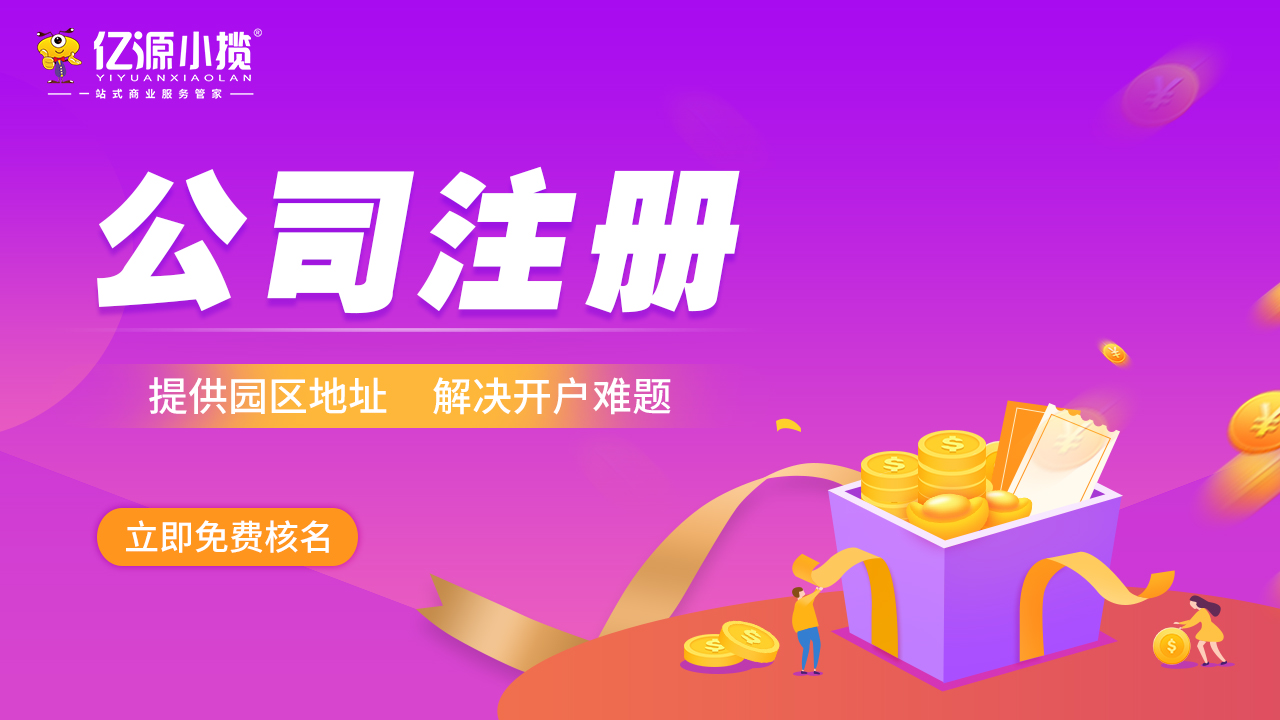 成都彭州兽药经营许可证代办  执照注册  资质许可  税务代办