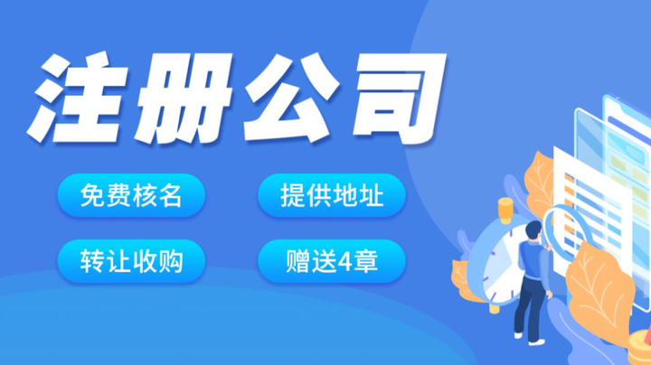 成都崇州泳池高危许可证代办  执照注册  公司异常