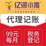 成都崇州税务登记代办