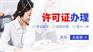 成都新津机动车维修备案代办