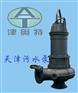 带液位控制_搅匀型潜污泵_优点