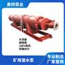 QKS高压强排矿用潜水泵规格型号选型