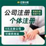 成都东部新区无地址注册电商营业执照步骤 代办