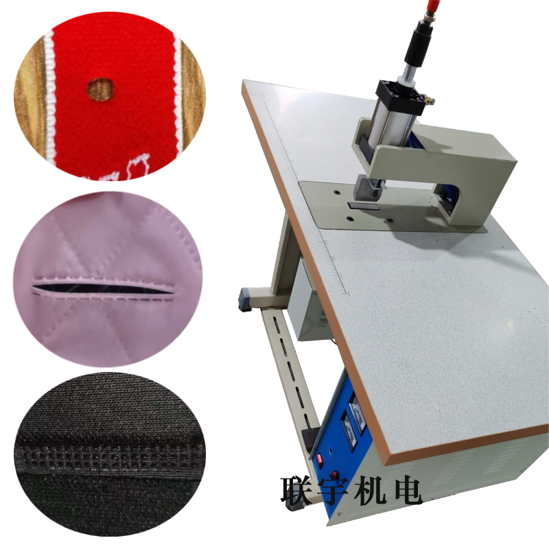 无纺布超声波冲孔焊接机 过滤棉冲孔机 超声波焊接机  无纺布超声波冲孔机