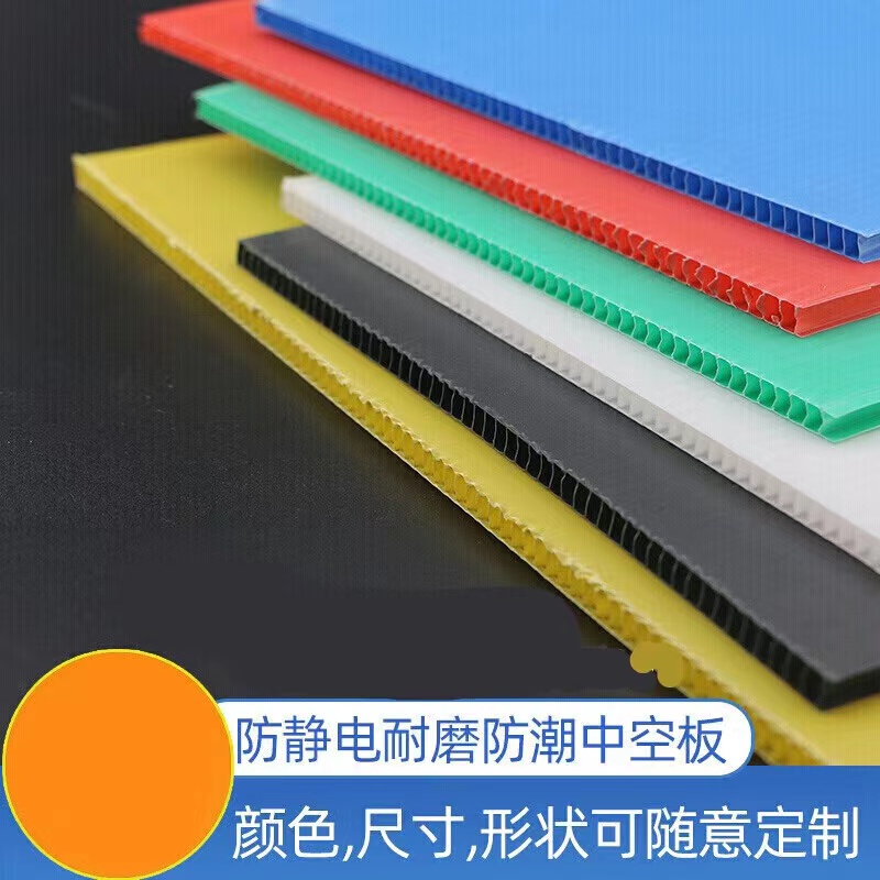 PP塑料中空板防潮耐用塑料隔板垫板万通板瓦楞板定制