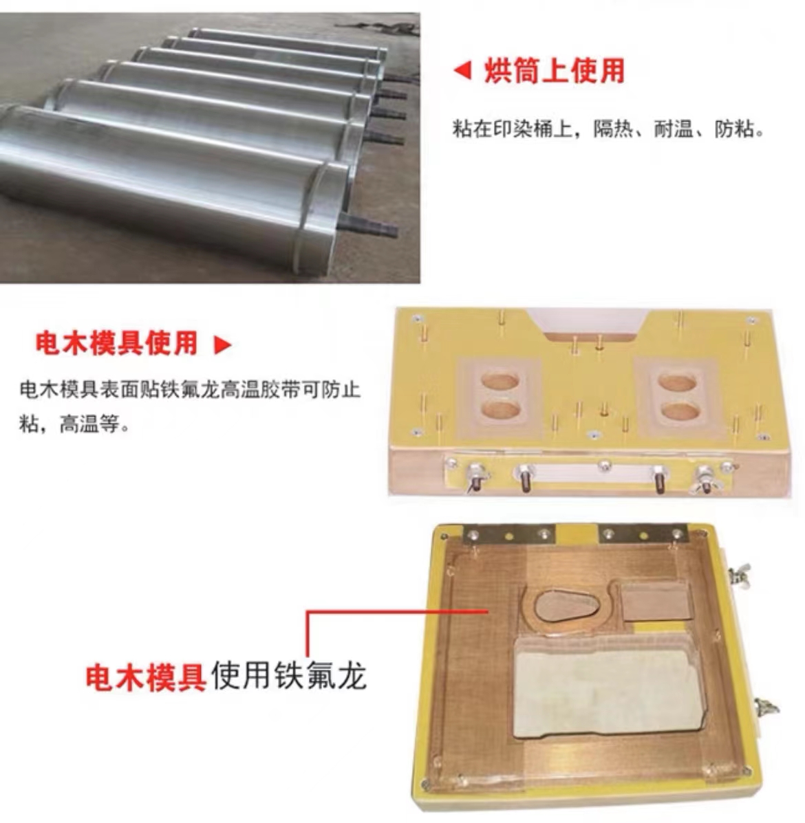 铁氟龙胶带真空机包装封口机切袋机绝缘隔热阻燃胶布  特氟龙胶带  高温特氟龙胶带