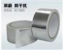加厚铝箔胶带耐高温热水器排烟管道水管密封厨房锡箔纸