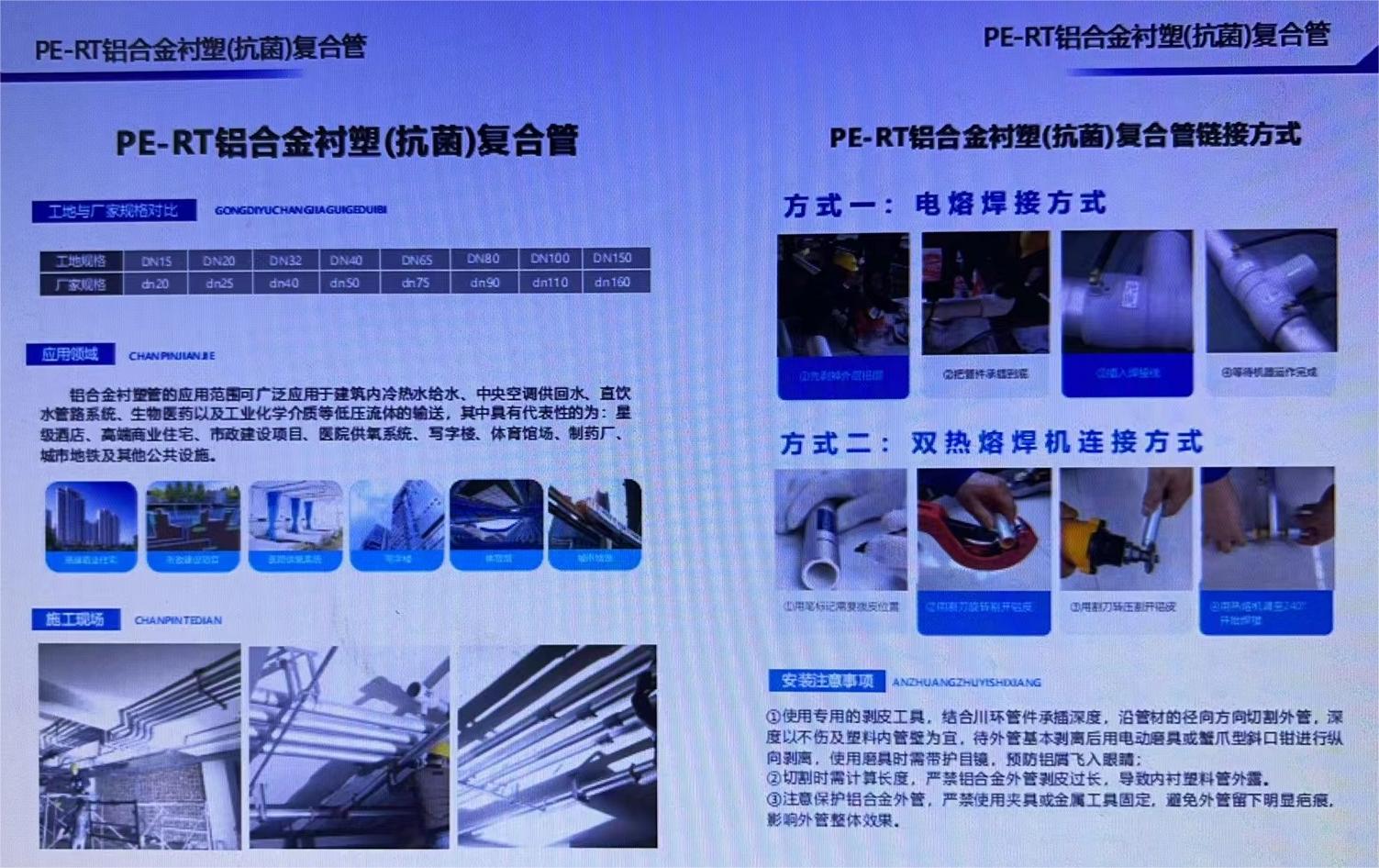 抗菌型铝合金衬塑复合管