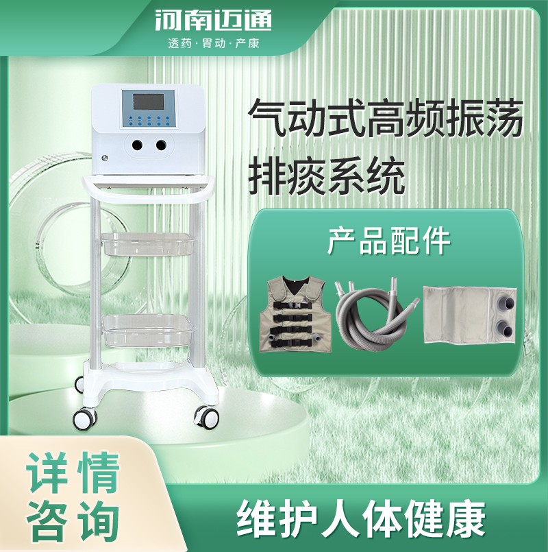 背心式体外振动排痰机  气动式高频震荡排痰机  背心排痰