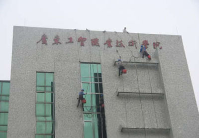 广州南沙洗外墙公司，专业蜘蛛人，高空清洗  外墙刷洗  外墙防水补修