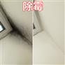 广州番禺亚运城除霉公司，上门处理房屋发霉，除霉防霉