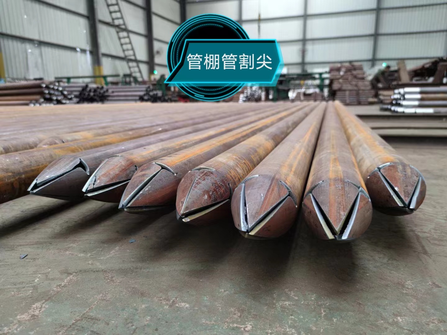 声测管 注浆管 管棚管 超前小导管 袖阀管 格构柱 钢锚管  广东声测管厂家  注浆管厂家  生产厂家