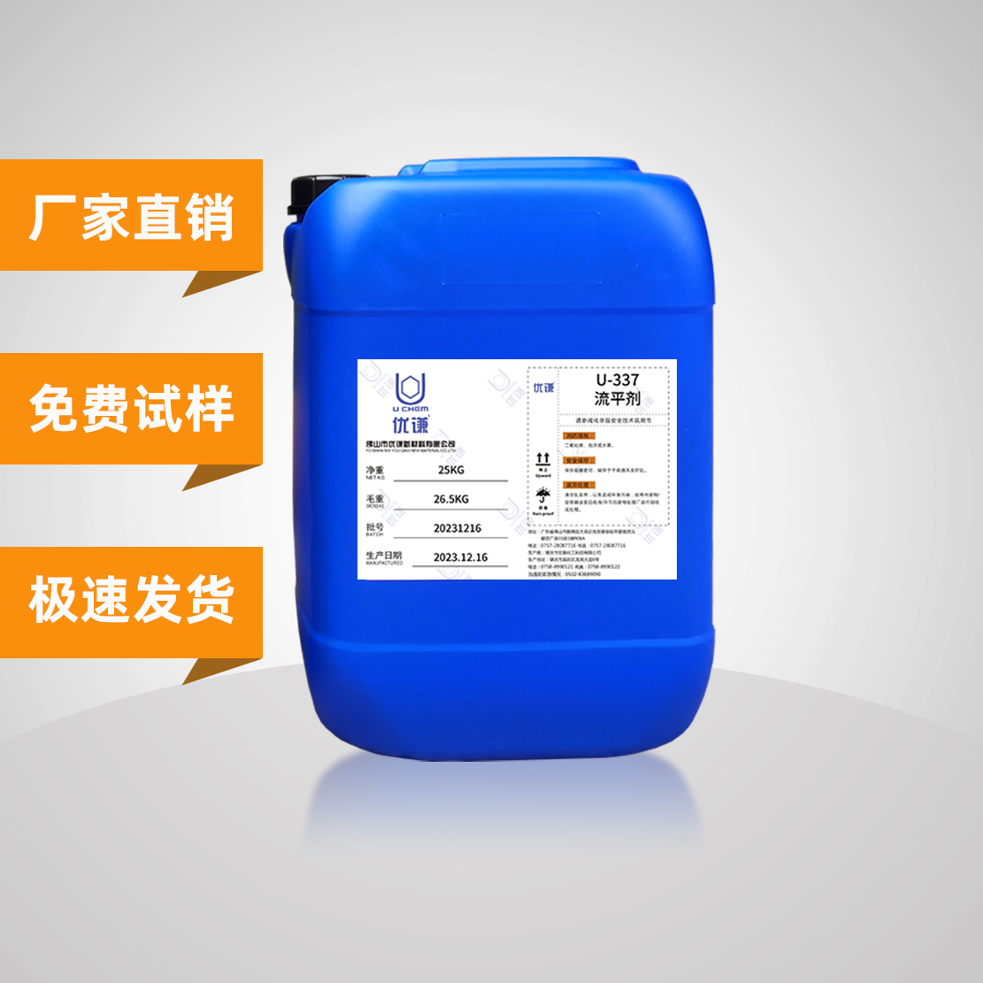 聚醚改性硅氧烷流平剂防缩孔润底材油漆涂料流平助剂  防缩孔流平剂  油漆涂料流平剂