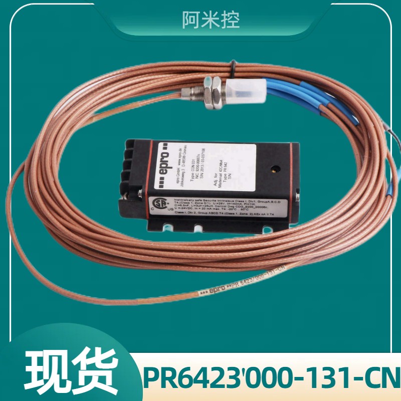 PR6423/010-110 CON021振动传感器  epro