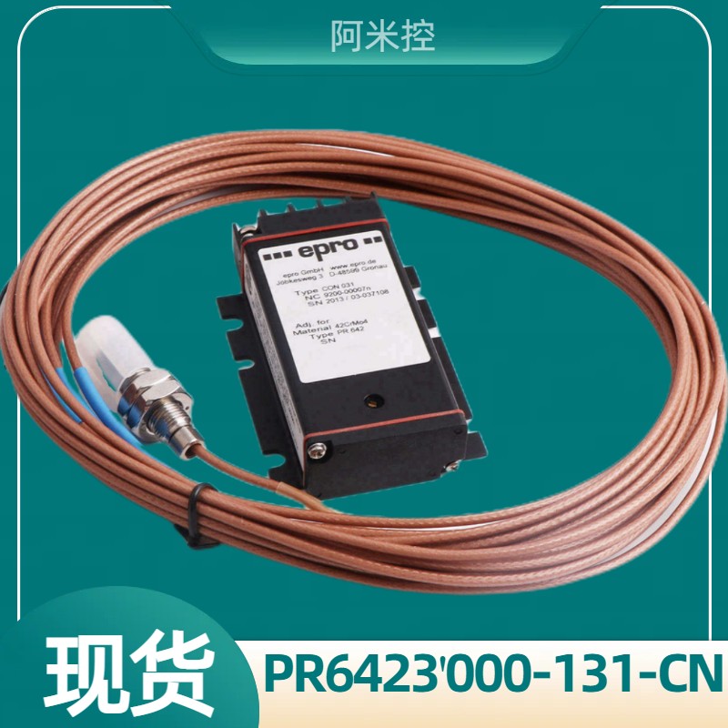 PR6423/010-110 CON021振动传感器  epro