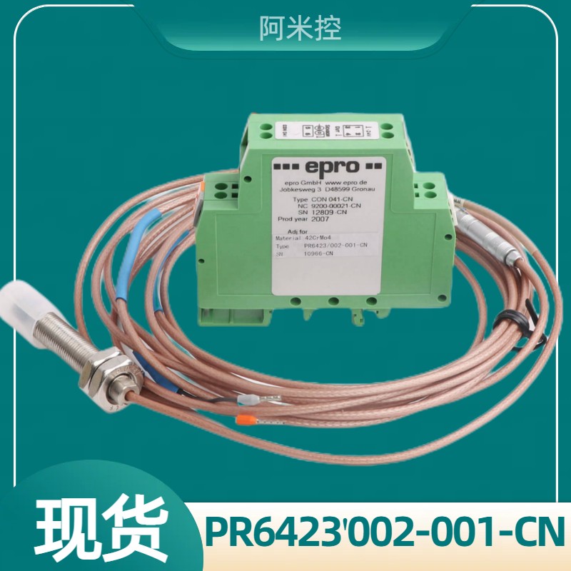PR6423/010-110 CON021振动传感器  epro