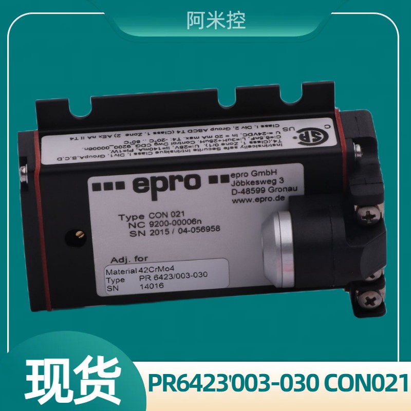 转速传感器PR9376/010-011德国EPRO