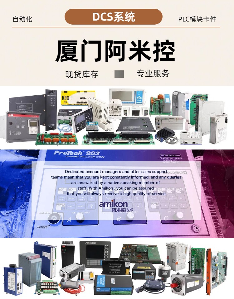 HESG447398R20 DCS系统备件 自动化设备  PLC控制系统