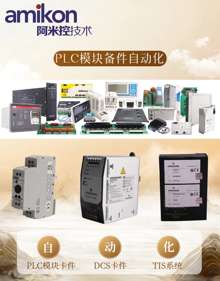 HESG447307R1 70EA01B-ES DCS系统备  DCS系统备件  自动化设备  模拟量输入