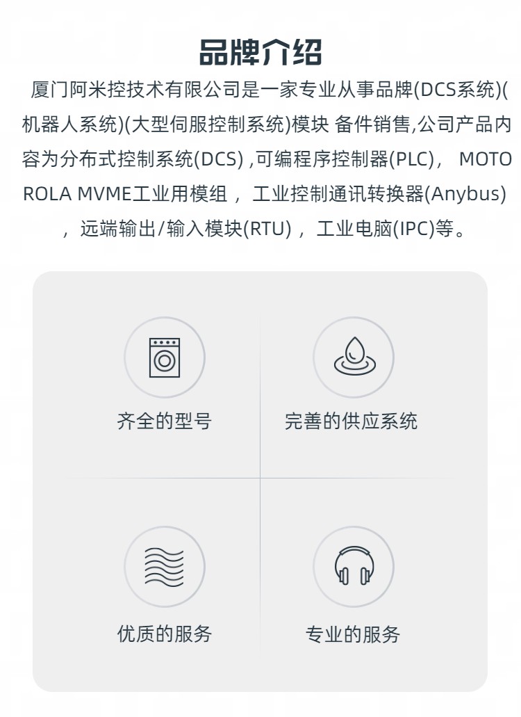 PLC控制系统 IC697BEM713  DCS系统备件  自动化设备