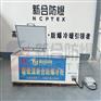新合超低温防爆冷柜1000L资质齐全