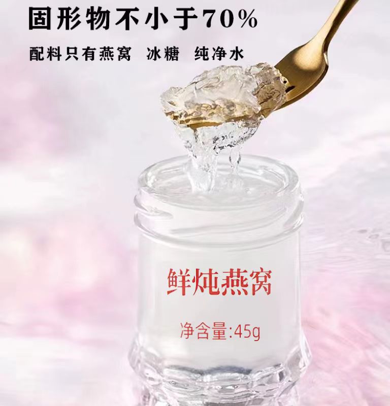 江西星锦健康食品有限公司玫瑰燕窝饮品代加工及其贴牌