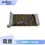HIMA F3236通讯模块