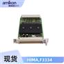 HIMA F3334黑马输入输出模块