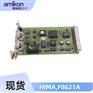 HIMA,黑马F8621A安全续电器模块