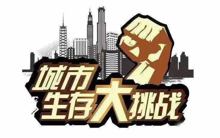 苏州三六六社会实践青少年独立夏令营城市生存挑战赛  苏州暑期夏令营  昆山军事训练营  苏州户外活动体验课