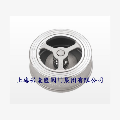 上海兴麦隆 对夹升降式止回阀  对夹式止回阀