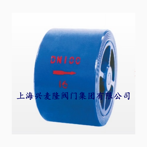 上海兴麦隆 对夹式止回阀  对夹式止回阀原理  对夹式止回阀图片  对夹式止回阀作用