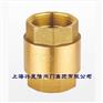 上海兴麦隆 黄铜立式止回阀