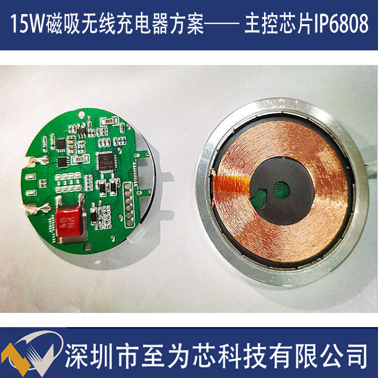 IP6808英集芯无线充电发射控制SOC芯片  无线充soc芯片