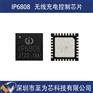 IP6808英集芯无线充电发射控制SOC芯片