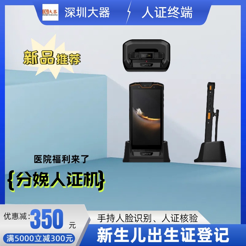 深圳大器Cmate55手持式三防智能终端 防爆加油站手持机  深圳大器手持机  防爆考勤机  移动手持设备