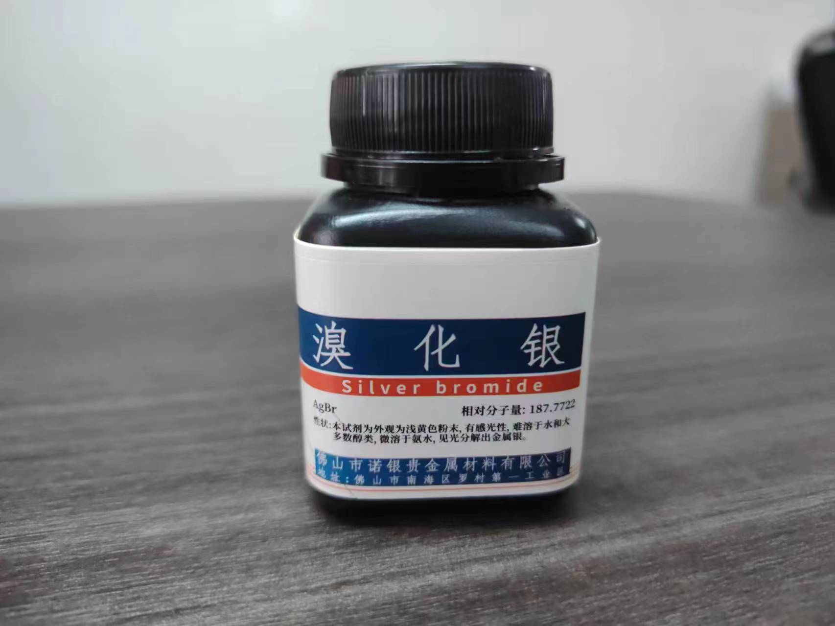 溴化银生产厂家/溴化银分析纯试剂/溴化银的颜色与价格  溴化银AR分析纯  溴化银生产厂家批发  溴化银化学式